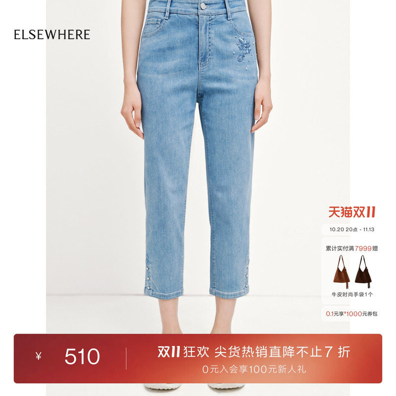ELSEWHERE珂思棉质直筒烟管小脚九分牛仔裤女夏新款