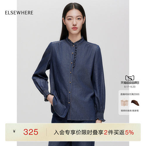 珂思天丝牛仔气质衬衫