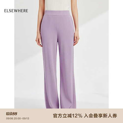 ELSEWHERE珂思【商场同款】针织裤子休闲垂感直筒裤春季新款