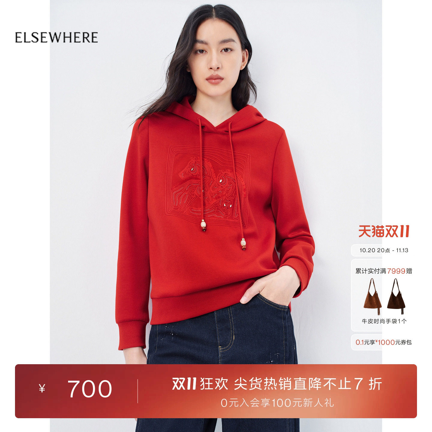 【新疆长绒棉】ELSEWHERE珂思开运红精致盘绣卫衣上衣女26春新款