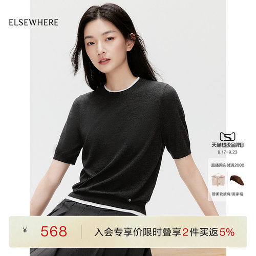 珂思假两件领套头针织衫