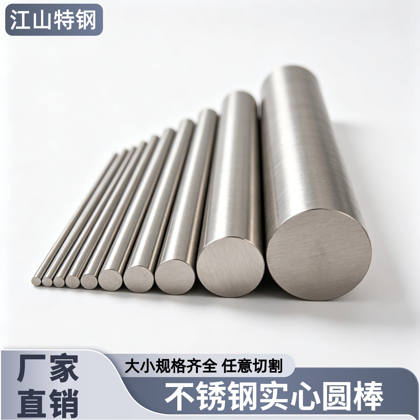 不锈钢棒8mm/8.2/8.5/8.8mm实心圆棒光圆 304不锈钢直条 圆条钢筋