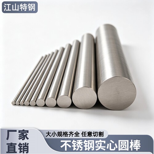 不锈钢棒9mm/9.2/9.5/9.8mm实心圆棒光圆 304不锈钢直条 圆条钢筋