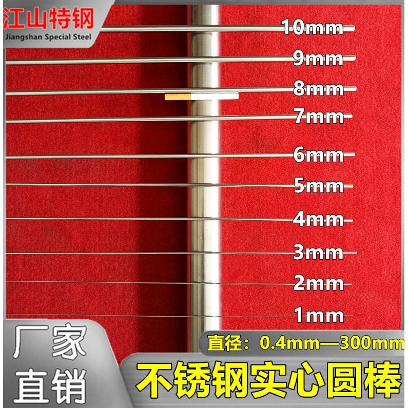 (国标)304不锈钢棒 不锈钢圆棒实心钢棒光圆直条光轴黑棒零切加工