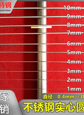 (国标)304不锈钢棒 不锈钢圆棒实心钢棒光圆直条光轴黑棒零切加工