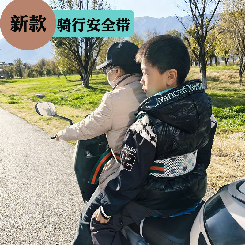 电动三轮车摩托儿童防摔安全带