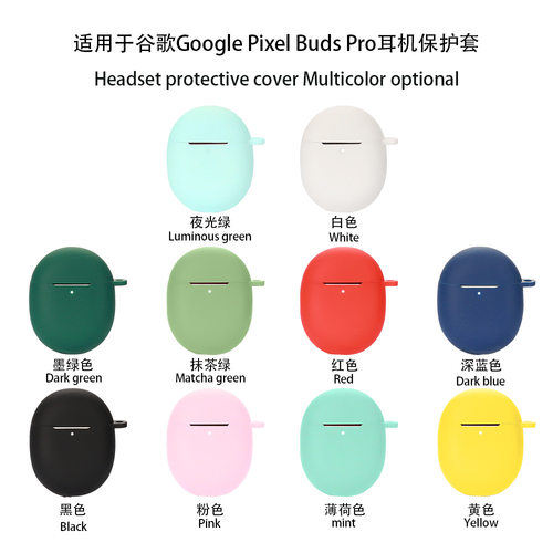 Suitable for Google Pixel Buds Pro 2 headphone protective case Bluetooth silicone case charging case