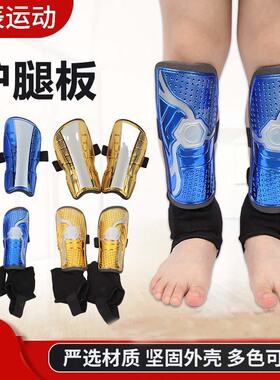 children's soccer leg guards Soccer Shin Guards Board