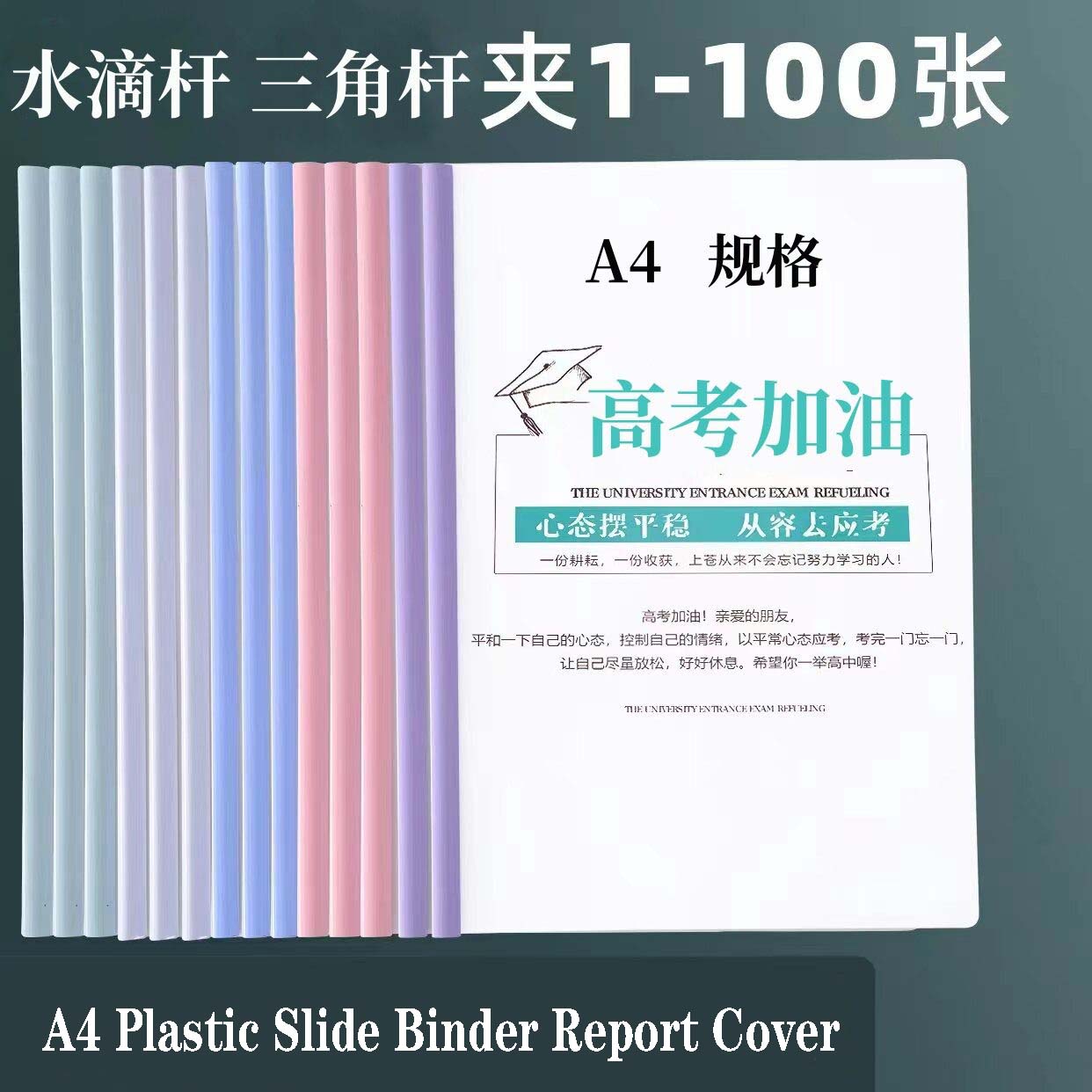 A4 Plastic Slide Binder Report Cover, Document Paper Folders