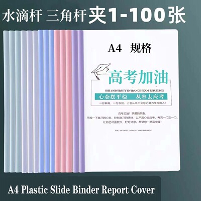 A4 Plastic Slide Binder Report Cover, Document Paper Folders