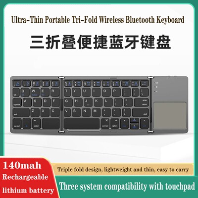 Portable Tri-Fold Wireless Bluetooth Keyboard with Touchpad