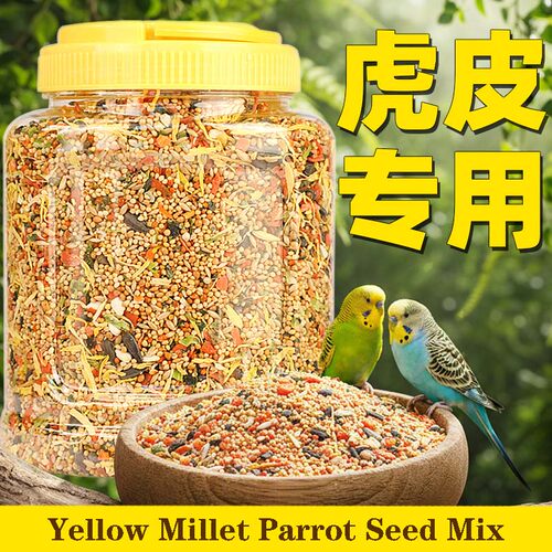 Natural Yellow Millet Bird Seed Mix, Birdseed Parrot Food