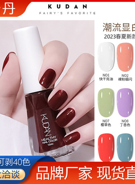 Peelable Nail Varnish/Polish ,Shine Top Coat ,No Lamp Needed