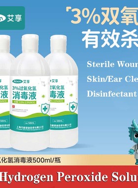 3% Hydrogen Peroxide Solution,Skin/Ear Cleaning Disinfectant