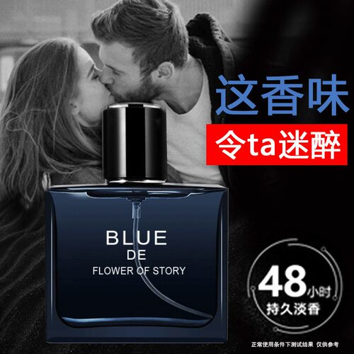 Men's Ocean Scent Long Lasting Eau de Toilette Cologne Spray