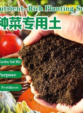 ‌Organic Nutrient-Rich Planting Soil Vegetable Garden Soil