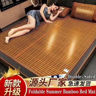 FoldableSummerBambooBedMat