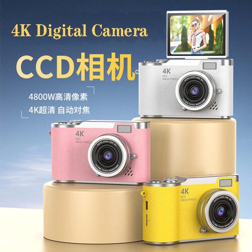4K Digital Camera High Pixel Travel Camera for Students