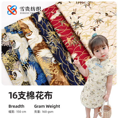 16s100%CottonPlainFabric