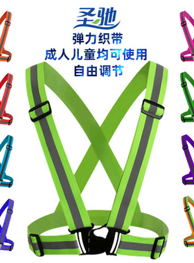 Elastic Straps Reflective Vest - Adjustable for Night Safety