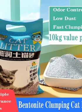 Bentonite Cat Litter - Advanced Odor Control & Dust-Free猫砂