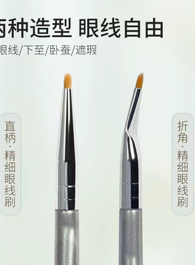 Precision Angled Eyeliner Brush, Eye Detail Makeup Brushes