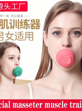 Blowing thin face trainer, facial masseter trainer瘦脸训练器