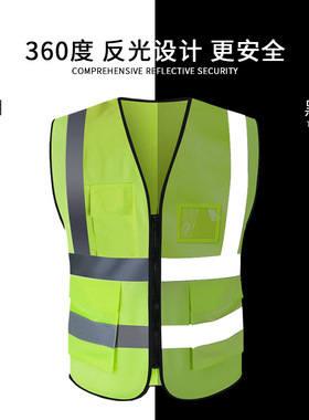ANSI Reflective Vest - Multi-Pocket for Construction\Traffic
