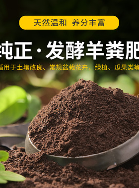 Fermented Organic Fertilizer羊粪鸡粪牛粪蚯蚓粪发酵有机肥料