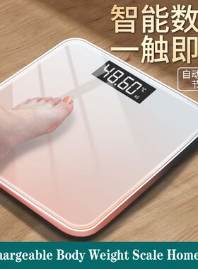 Rechargeable Digital Body Weight Scale Bathroom Scale 体重秤