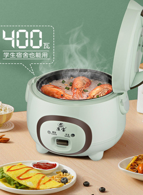 Smart Mini Rice Cooker / Electric Pot +Non-Stick Inner Pot‌