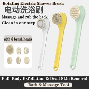 Rotating Back Electric Brush Scrubber Shower ‌Waterproof