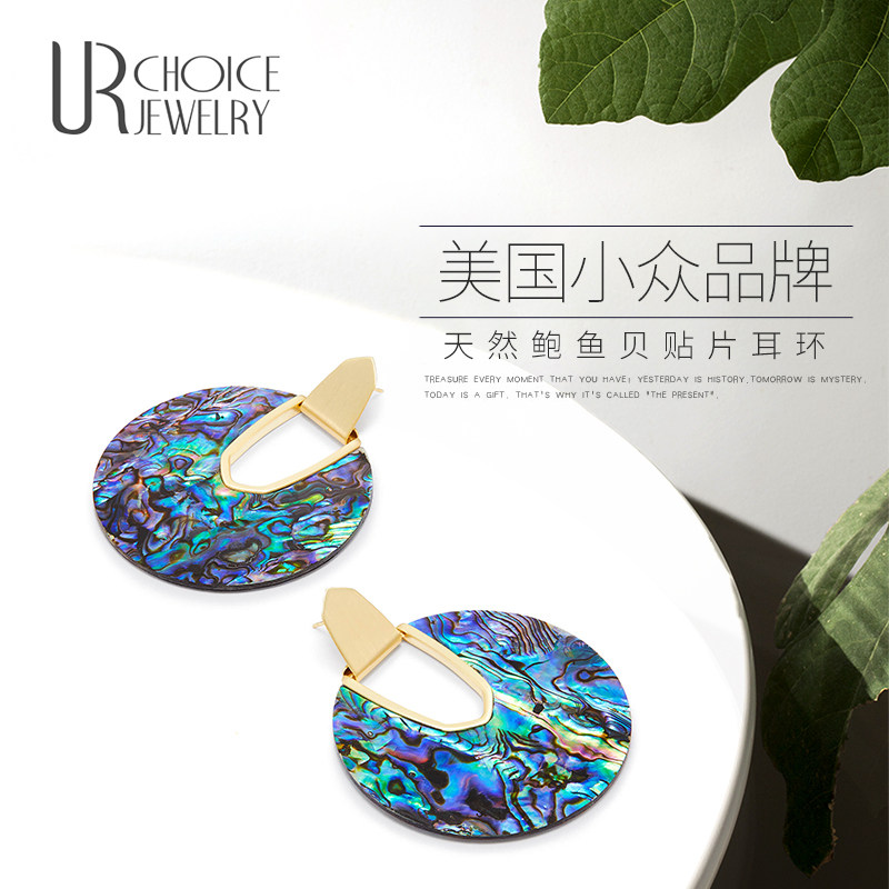 URCHOICE小众天然鲍鱼贝耳环