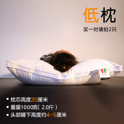 啄木鸟家纺 纯棉五星酒店枕头全棉枕芯一对拍2 羽丝绒护颈保健枕