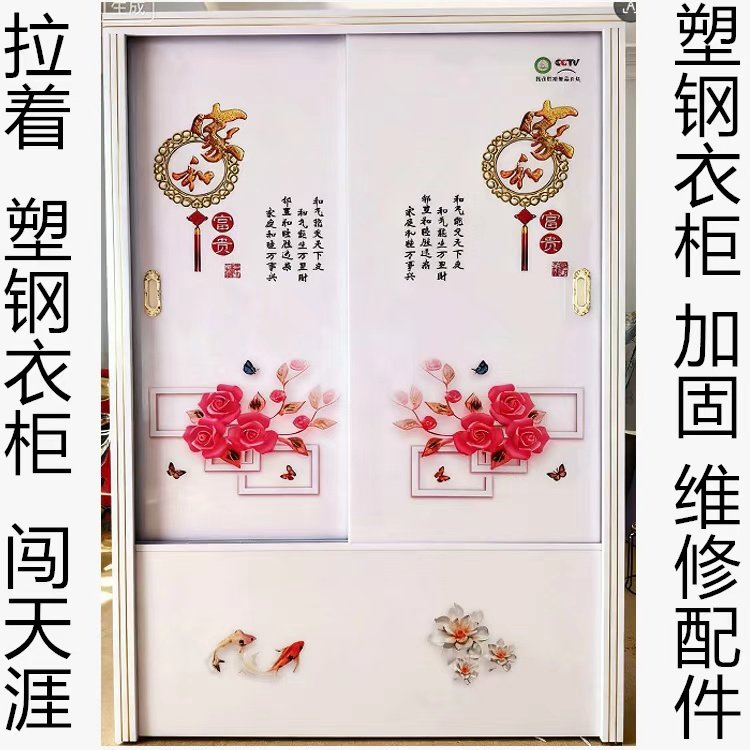 塑钢衣柜滑轮平移推拉门专用衣柜配件