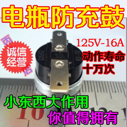 电动车电池保护器 充电温控断电器 36v48v60v72v温控开关防冲鼓器