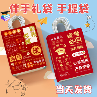 毕业礼品袋金榜题名手提袋毕业伴手礼物袋儿童生日礼袋纸袋包装袋