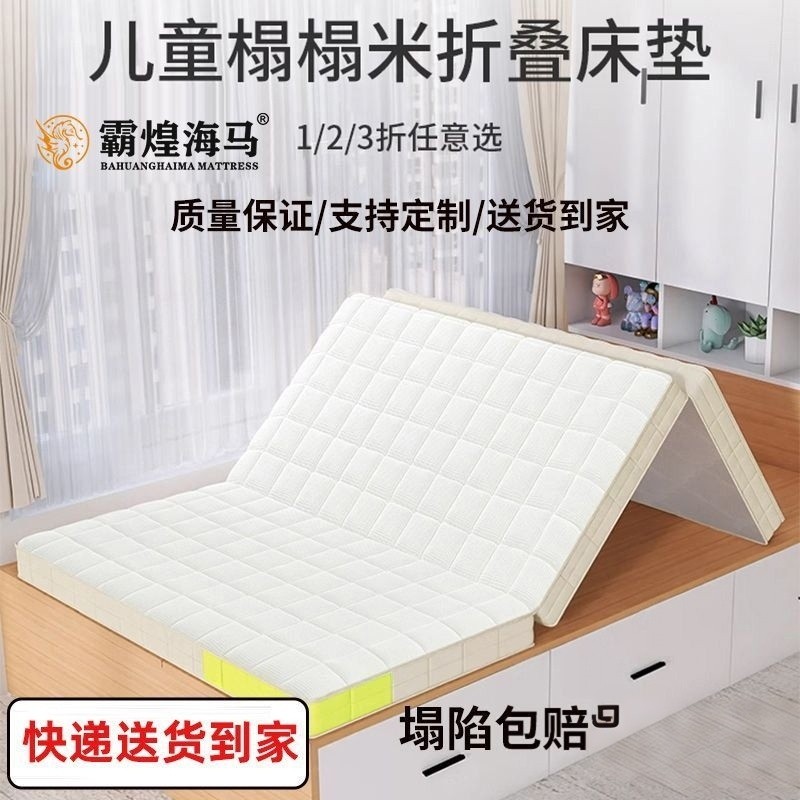 霸煌海马床垫华夫格折叠床垫精细黄麻乳胶护脊环保儿童床垫可定制
