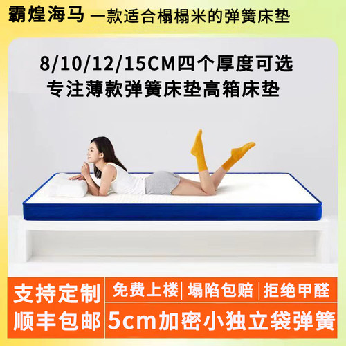 正品海马压缩卷包弹簧床垫独立袋