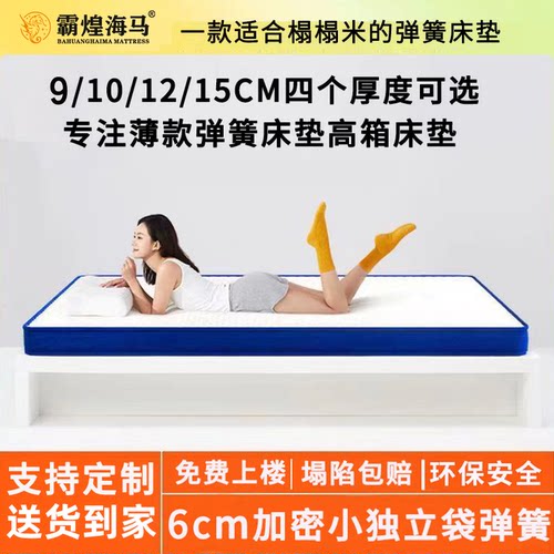 霸煌海马压缩卷包独立弹簧床垫