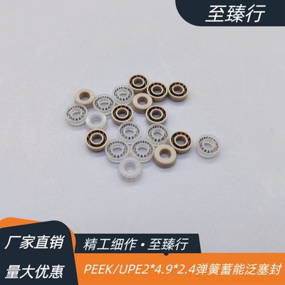 2mm轴用泛塞密封圈特瑞堡RVA2*4.9*2.4耐高压小型弹簧蓄能密封件