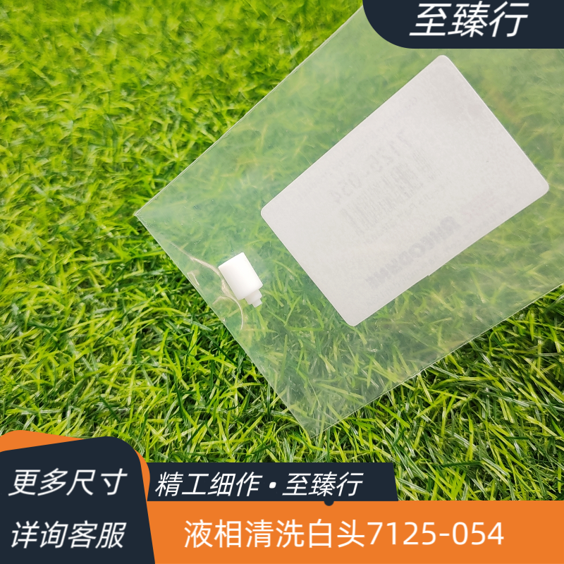 罗凡尼7725i液相色谱手动进样阀7125-054色谱进样口清洗白头