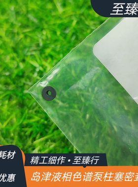 兼容岛津液相色谱泵10/20AD/LC2010柱塞杆密封圈228-35146密封件