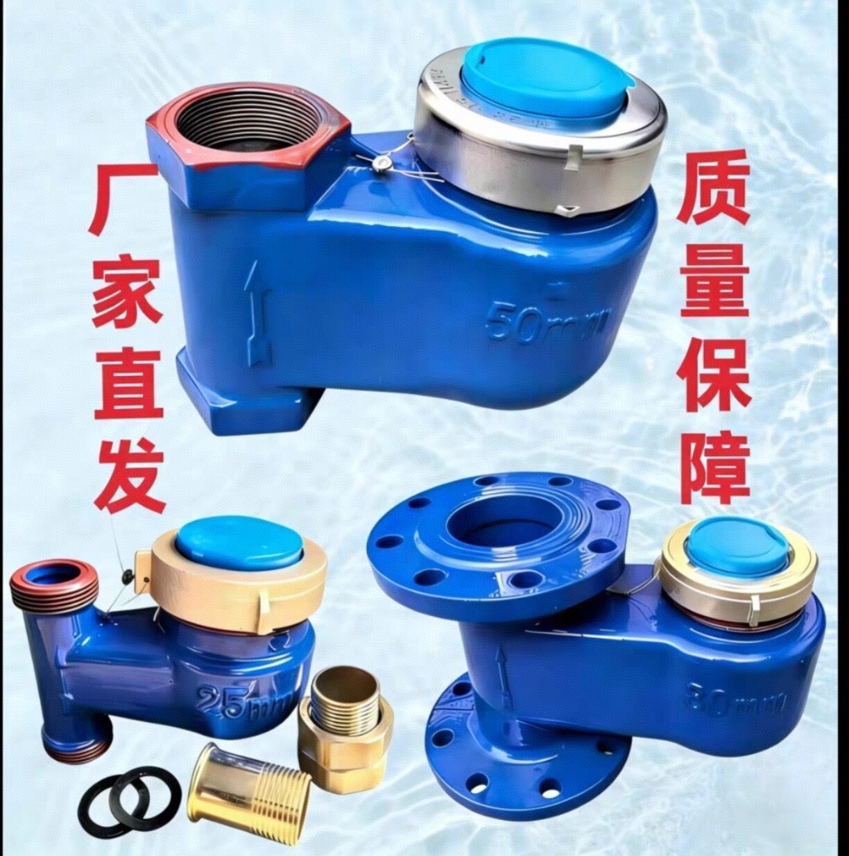 立式上进下出水表立式竖装水表下进上出冷水表DN50 65 80 100国标