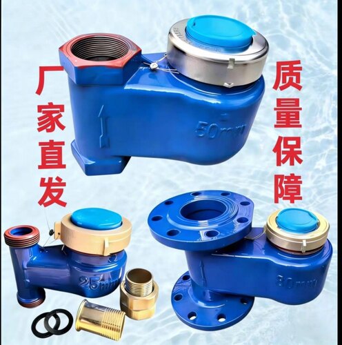 立式上进下出水表立式竖装水表下进上出冷水表DN50 65 80 100国标