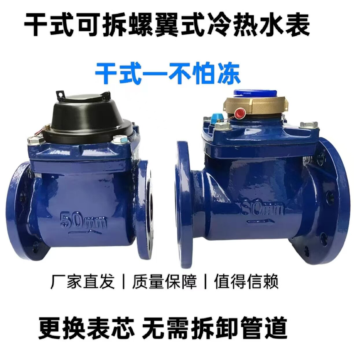 干式可拆螺翼式法兰水表LXLC/G大口径防冻防爆防起雾冷热水表DN80