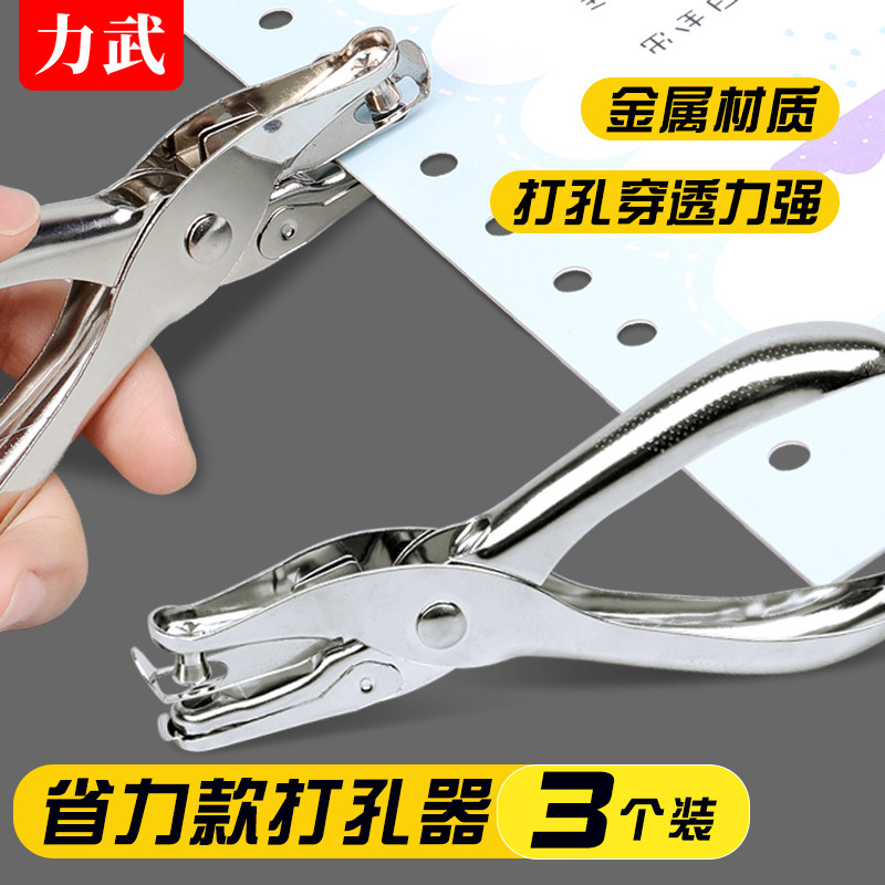 打孔钳子打孔器小型打孔机圆环孔活页本打洞器厚纸张打眼器重型手动文件大号装订书本单孔卡片吊牌封边条