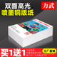 纸a4打印200g彩喷纸a3双面高光相纸160g白卡纸菜单彩色喷墨相片纸照片纸300克A5哑光打印纸140g6寸铜板纸 铜版