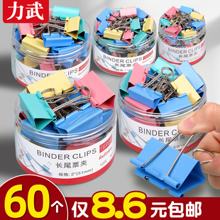 文具夹子大号中号小号票据铁夹子大全长尾夹燕尾夹文件试卷收纳纸张固定书本蝴蝶鱼尾凤尾雁尾办公用品强力夹