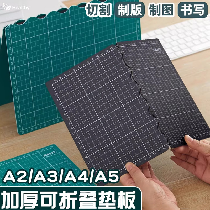 切割垫板a4美工刀裁剪板加厚格子模型超大剪纸桌面垫a3手工垫板美工雕刻板防割垫双面刻板折叠裁纸板桌垫